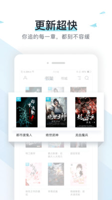 易追书免费版app