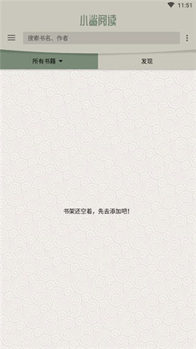 小鲨阅读2.0.0  v1.1.2图1