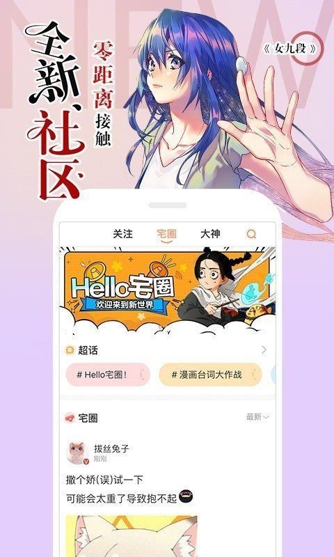 34漫画免费版