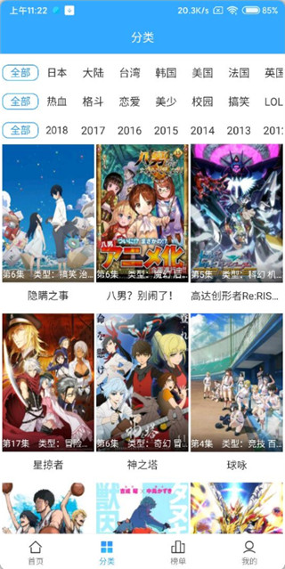 漫漫动漫苹果下载  v2.1.1图2