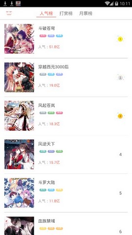 夜读漫画安卓版  v1.0.1图2