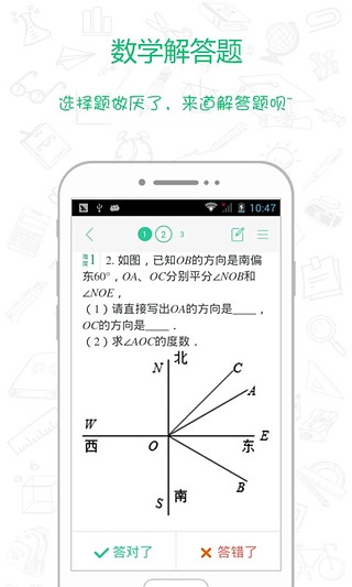 真题馍馍