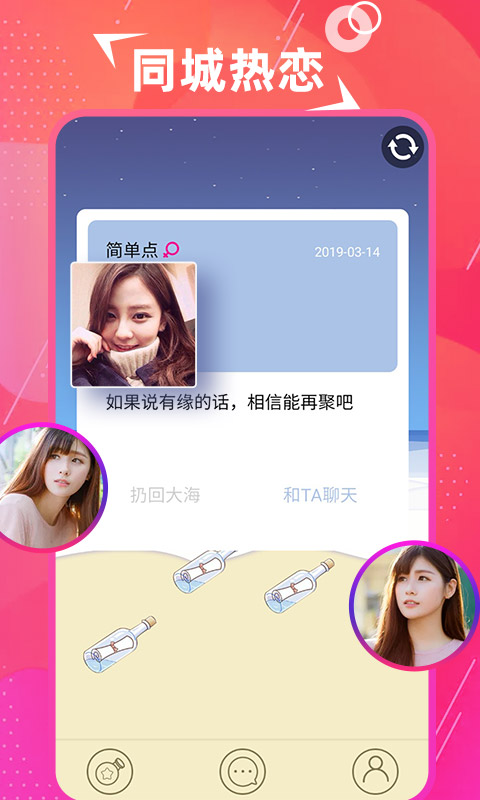 探美交友免费版下载  v1.0图1