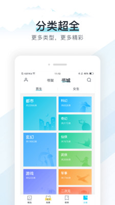 易追书免费版app  v2.4.6图2