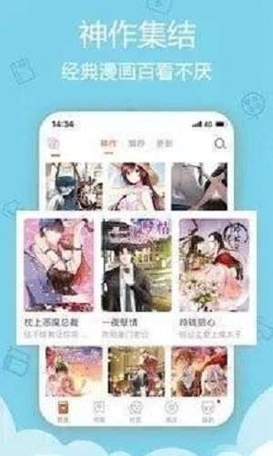 皮皮猫漫画免费版官网  v0.0.1图1