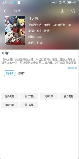 漫漫动漫苹果下载