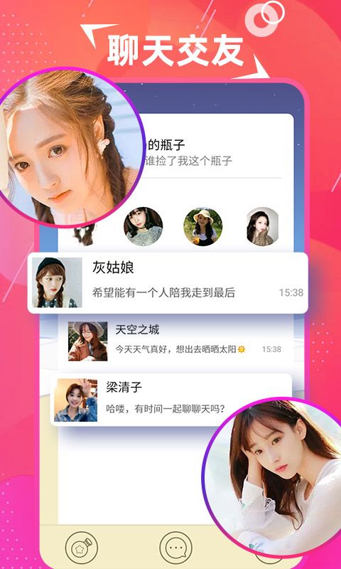 探美交友免费版下载