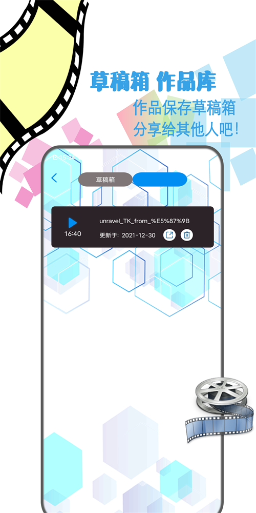 剪辑视频制作最新版软件免费下载