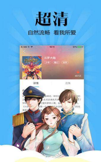 九九漫画网免费版  v1.0.27图1