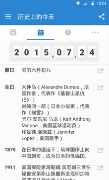 倒数日.DaysMatter  v1.0.0图2