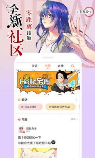 冷冬漫画安卓版下载  v1.0.0图2