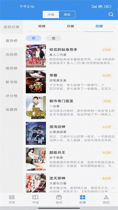 追书帝app下载