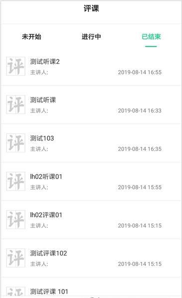 即学云课堂最新版本下载