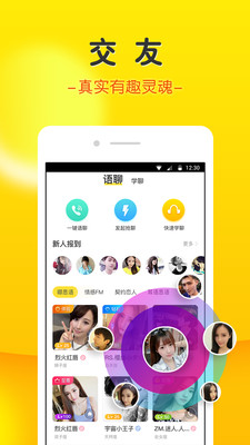 巨豆豆手机官网  v3.4.7图2