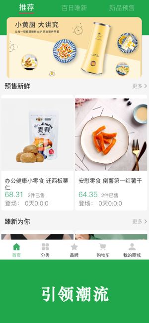 博优新品手机版  v1.0.59图1