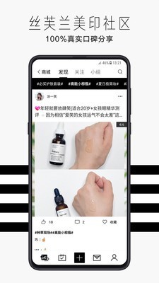 丝芙兰美国官网app