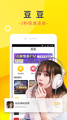 巨豆豆手机官网  v3.4.7图4
