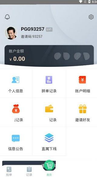 九九拼购最新版本  v2.0图1