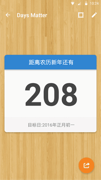 倒数日.DaysMatter  v1.0.0图1