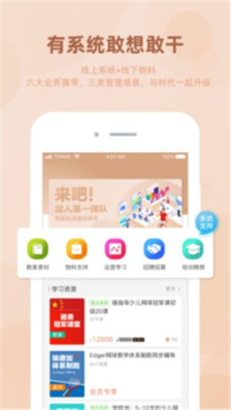 网球人2024