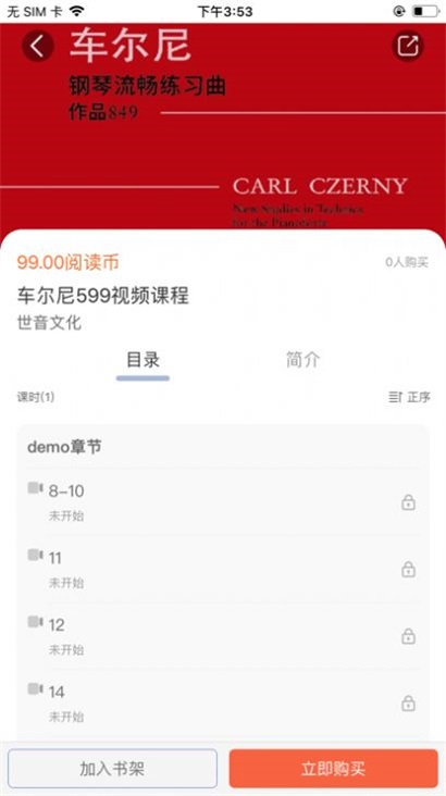 柿子音乐手机版下载免费