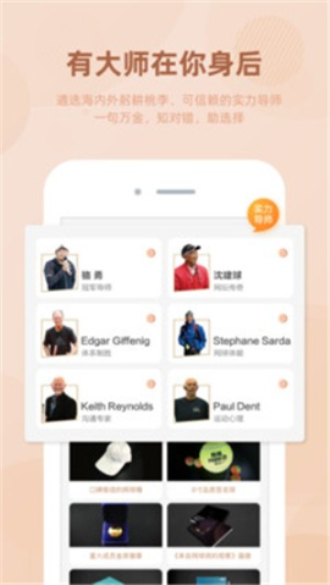 网球人2024  v1.0.0图1