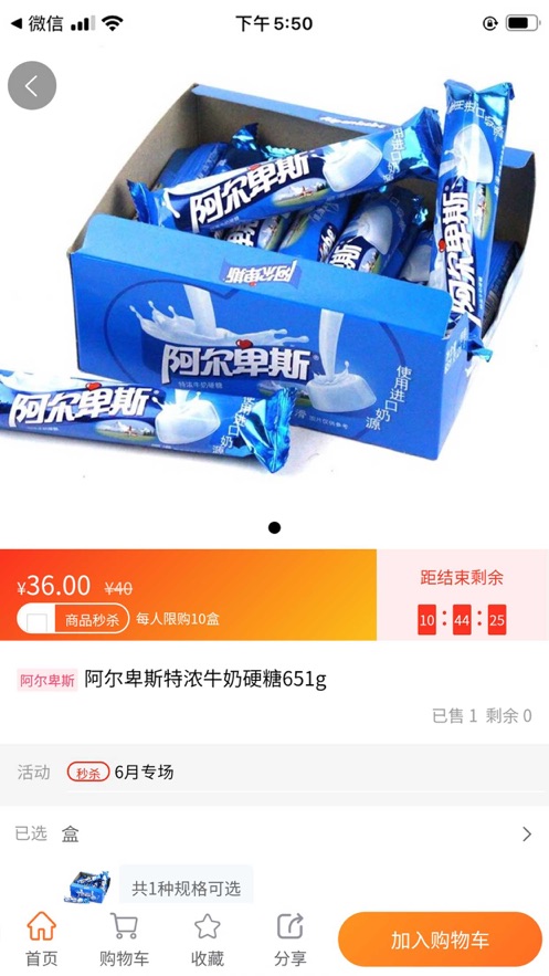 万货网app