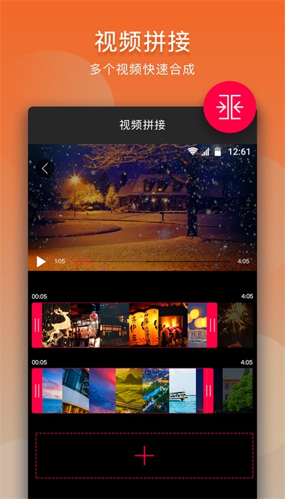 手机音乐剪辑破解版软件
