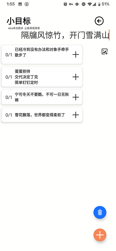 饮食小记ios追剧