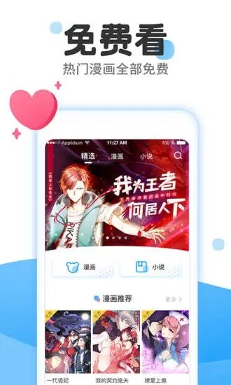 嗯嗯漫画安卓版在线观看免费