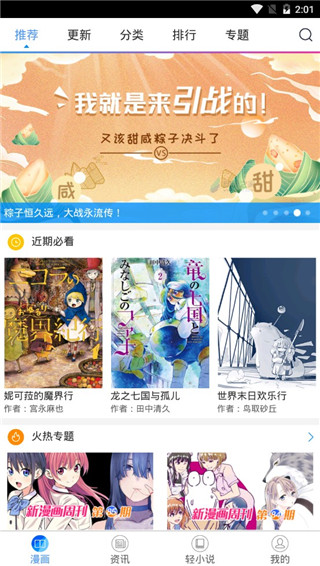喵绅士  v8.6.0图3