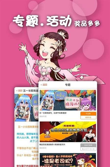 有乐漫画手机版下载安装