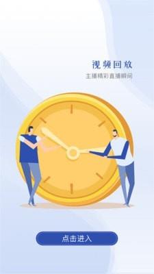 云视界手机端2.0下载安装最新版  v1.0.0图3