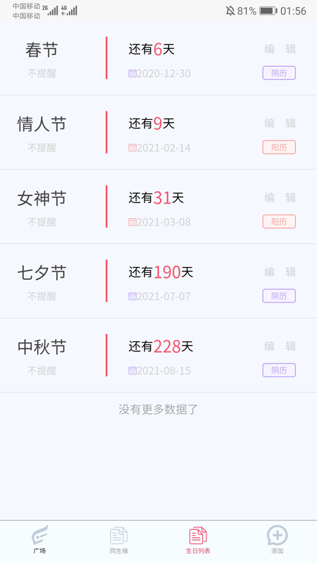 比翼谷安卓版