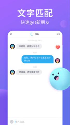 猫腻交友免费版