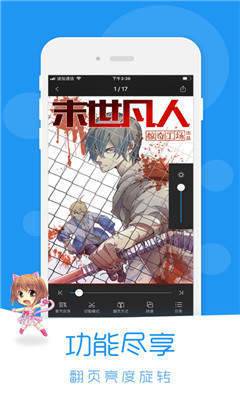 荟聚动漫吧  v1.0.0图1