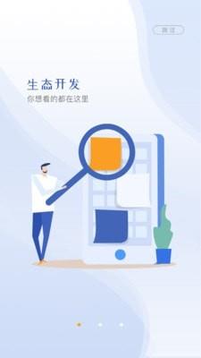 云视界手机端2.0下载安装最新版  v1.0.0图1