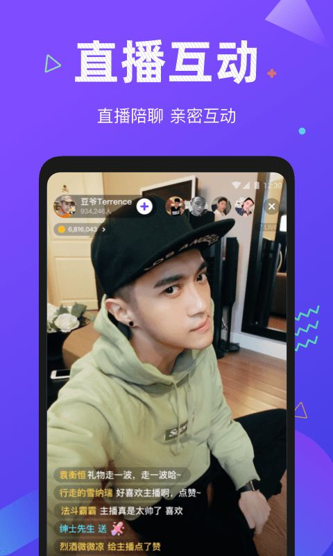 小哥哥2024  v1.0.0图3