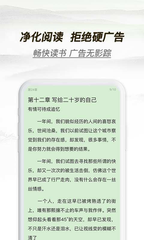 多友多书软件下载免费安装  v1.0.0.640图2