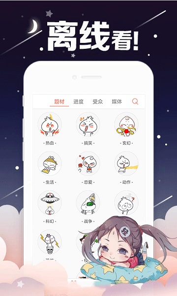 网红猫漫画手机版免费阅读下载安装最新  v1.0.0图2
