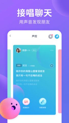 猫腻交友免费版  v1.1.1图2