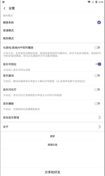 白雪音乐播放器免费下载安装苹果版