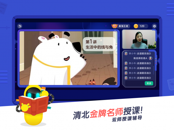 小盒课堂app免费下载安卓版本官网苹果版  v3.5图3
