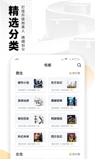 海阅小说阅读器下载原版  v7.55图1
