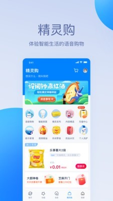 天猫精灵app下载安装免费音乐平台苹果