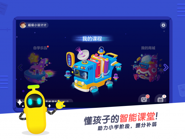 小盒课堂app免费下载安卓版本官网苹果版