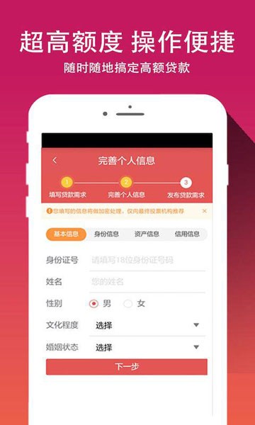 借你花贷款app  v1.5.0图2