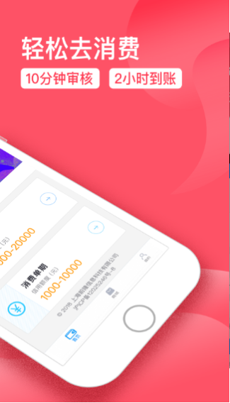 任你贷最新版  v5.0.3图3