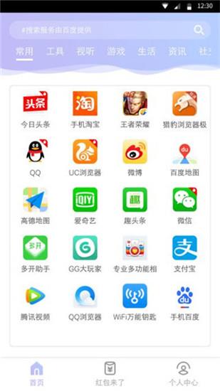 闪电盒子安卓版