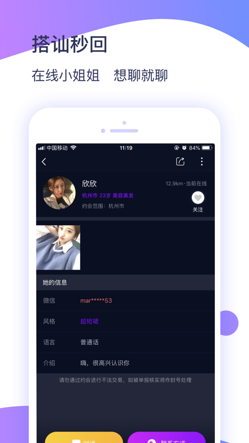 冰城客户端  v1.0.3图2